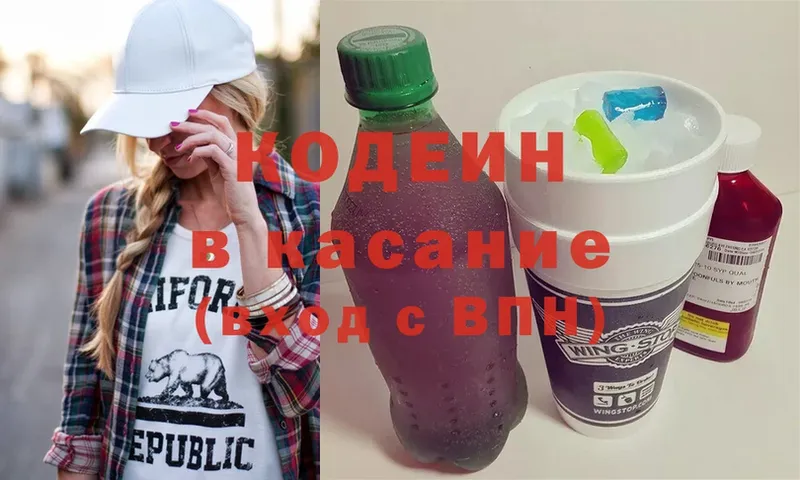 Кодеин Purple Drank  Нижний Ломов 