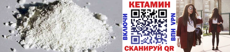 КЕТАМИН VHQ  Нижний Ломов 