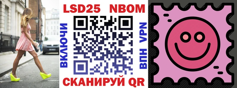 Марки 25I-NBOMe 1,5мг  Нижний Ломов 